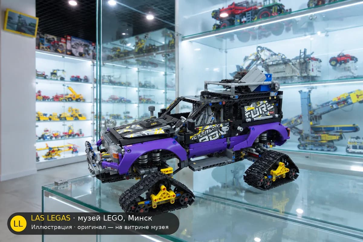 Иллюстрация: LEGO 42069 Экстремальное приключение на витрине в зале музея Las Legas