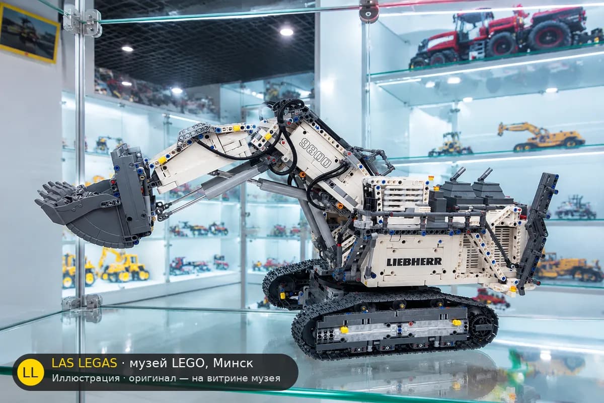 Иллюстрация: LEGO 42100 Экскаватор Liebherr R 9800 на витрине в зале музея Las Legas