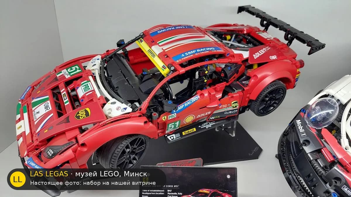 LEGO 42125 Ferrari 488 GTE «AF Corse #51» (Ferrari 488 GTE 'AF Corse #51') на витрине музея Las Legas