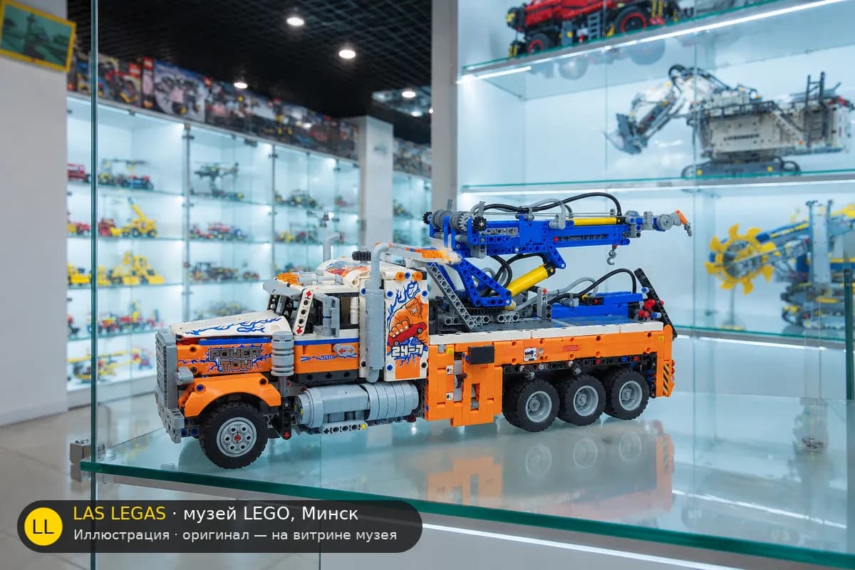 Иллюстрация: LEGO 42128 Тяжёлый эвакуатор на витрине в зале музея Las Legas