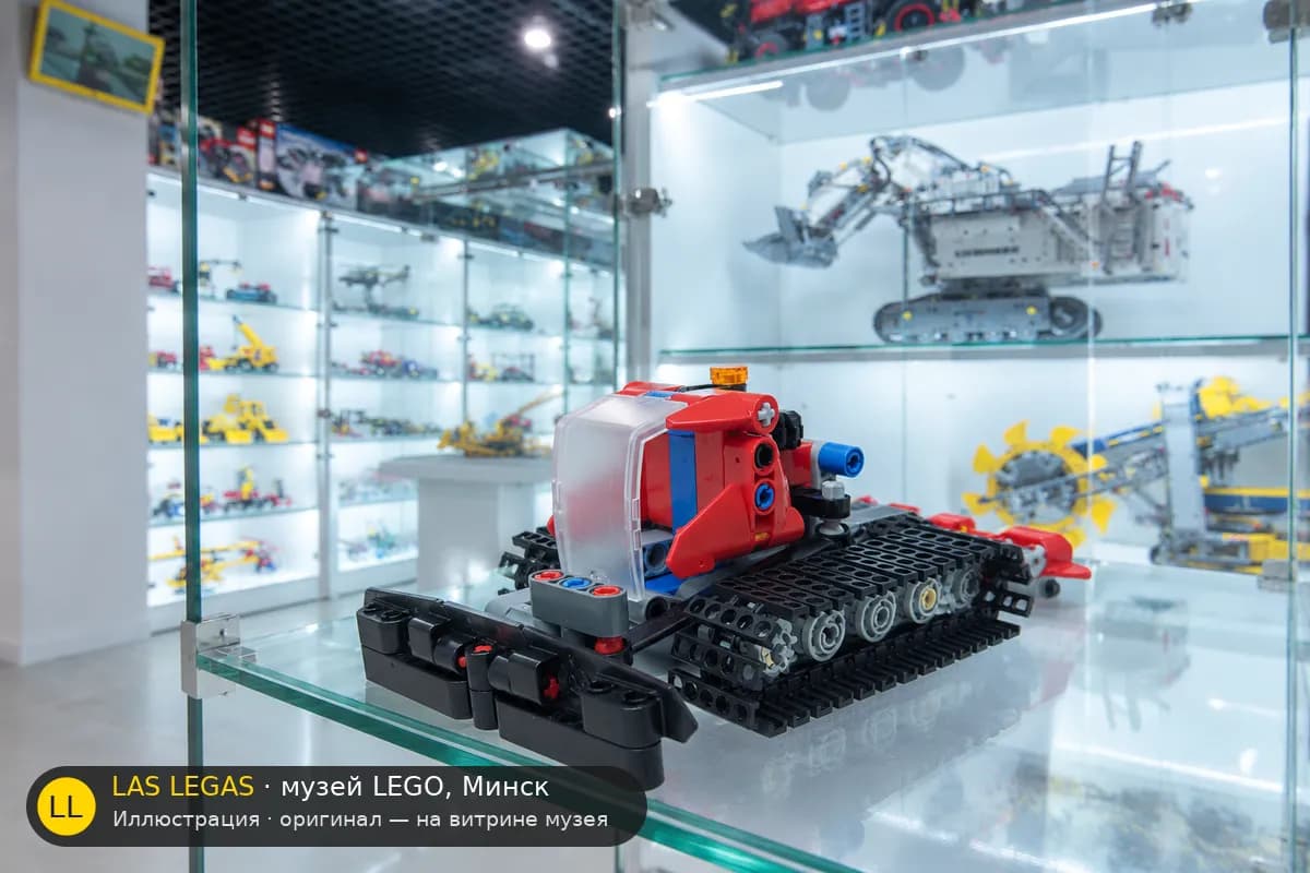 Иллюстрация: LEGO 42148 Снегоуборочная машина на витрине в зале музея Las Legas