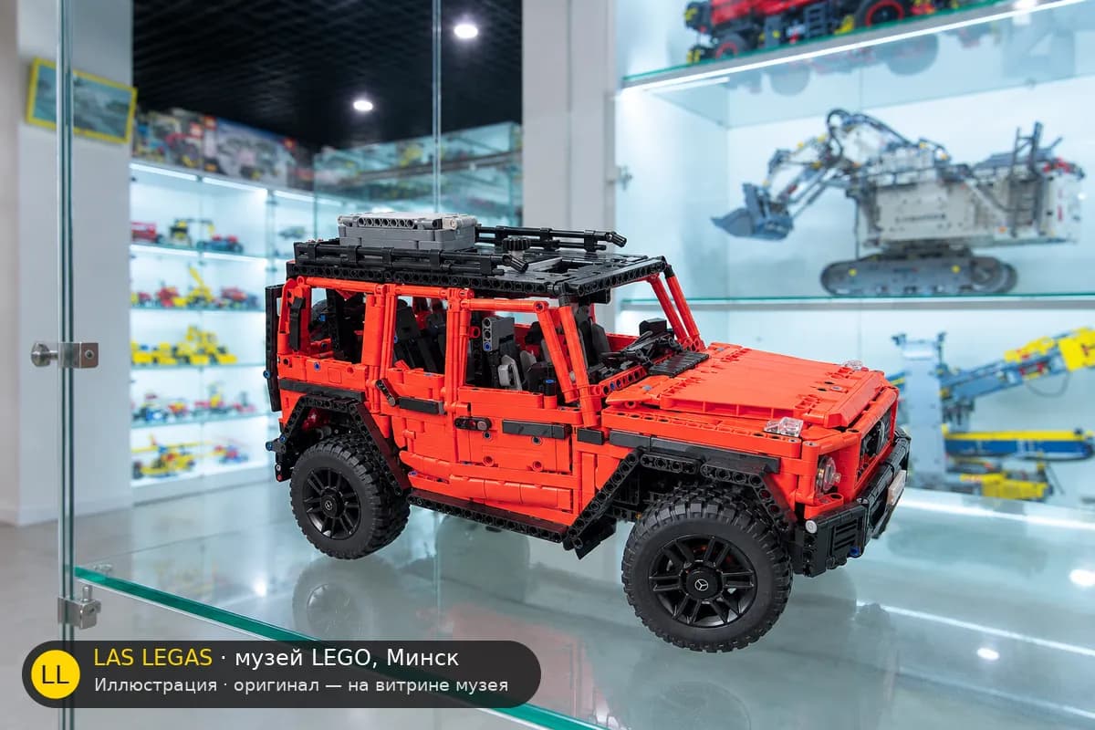 Иллюстрация: LEGO 42177 Mercedes-Benz G 500 PROFESSIONAL Line на витрине в зале музея Las Legas