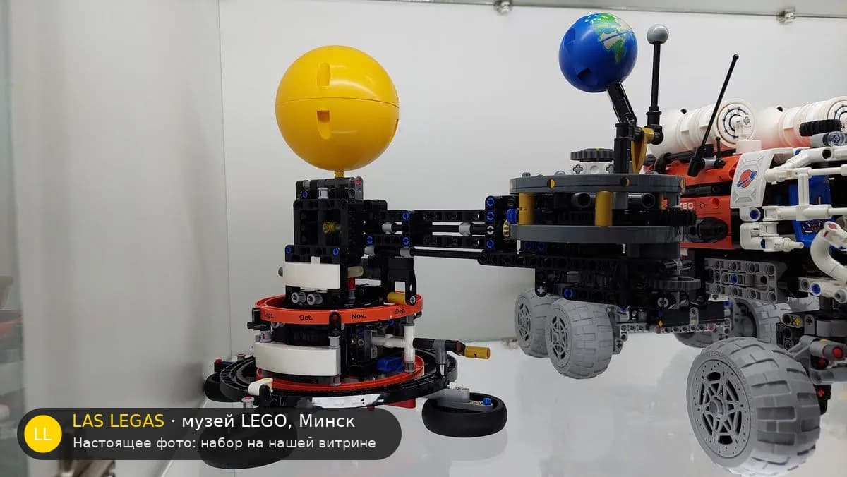 LEGO 42179 Земля и Луна на орбите (Planet Earth and Moon in Orbit) на витрине музея Las Legas