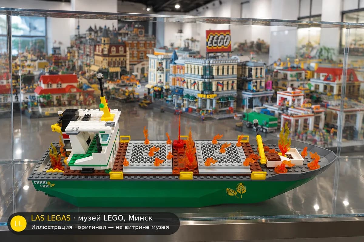Иллюстрация: LEGO 4645 Порт на витрине в зале музея Las Legas