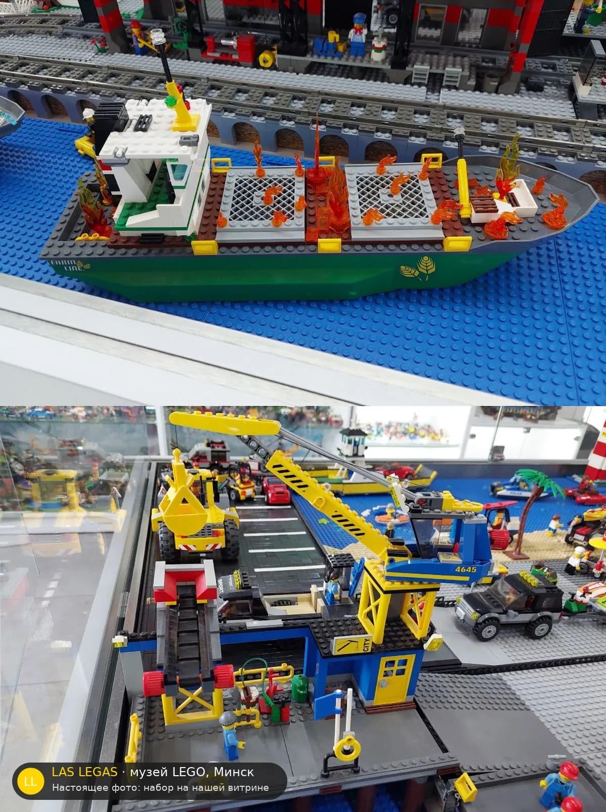 LEGO 4645 Порт (Harbour) на витрине музея Las Legas