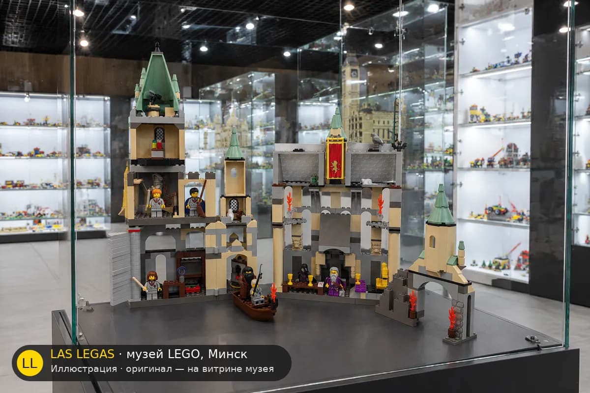 Иллюстрация: LEGO 4709 Хогвартс на витрине в зале музея Las Legas