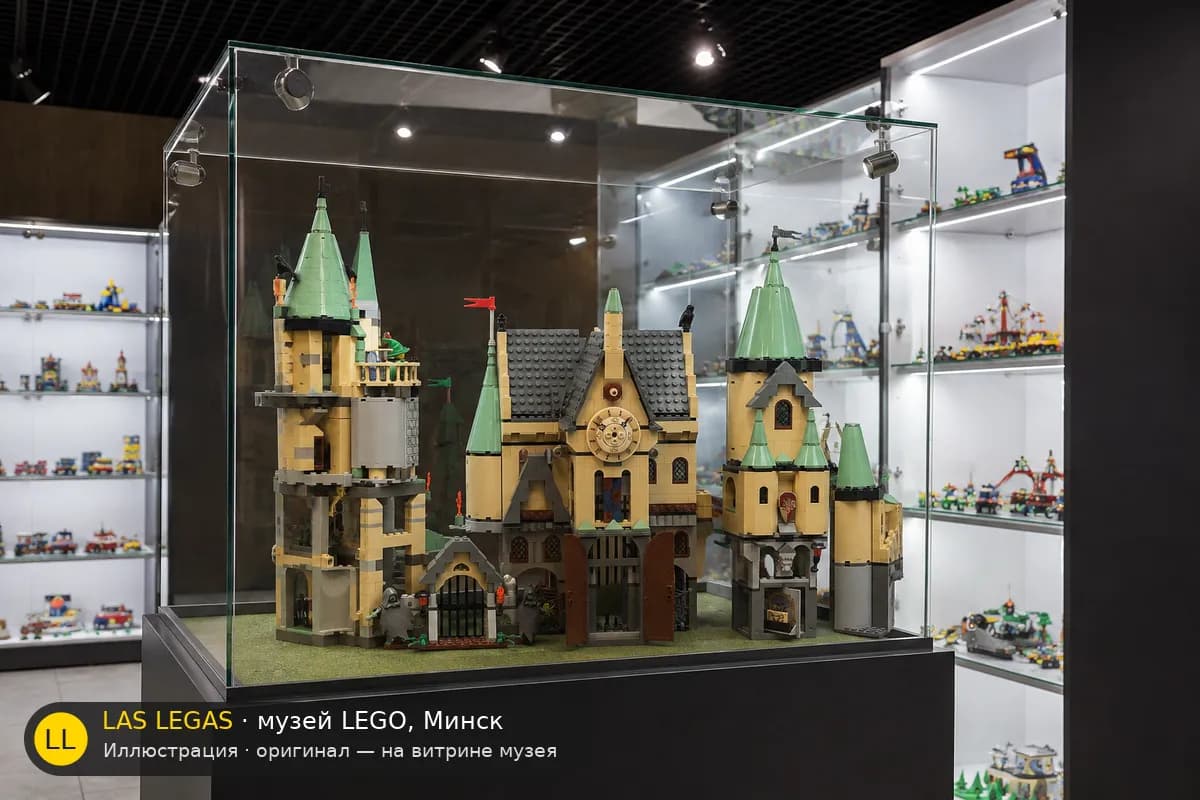 Иллюстрация: LEGO 4757 Замок Хогвартс на витрине в зале музея Las Legas