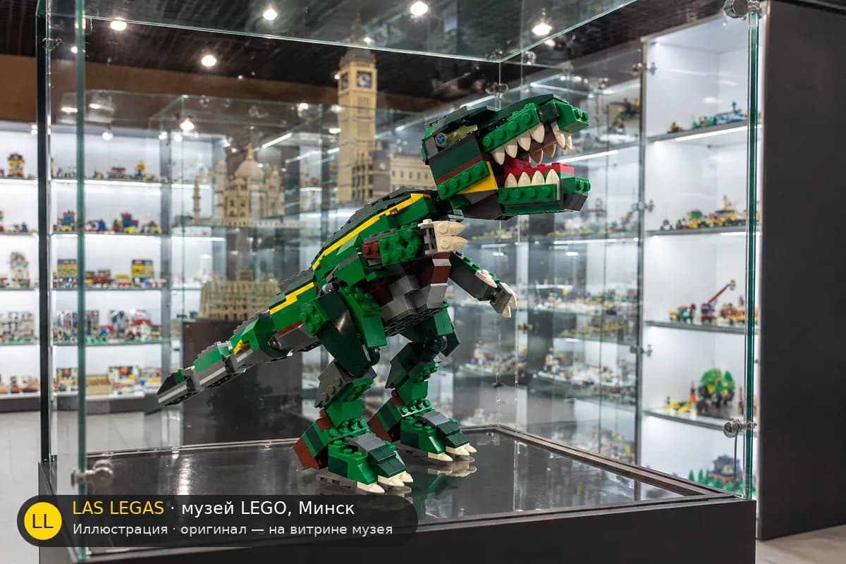 Иллюстрация: LEGO 4998 Стегозавр на витрине в зале музея Las Legas
