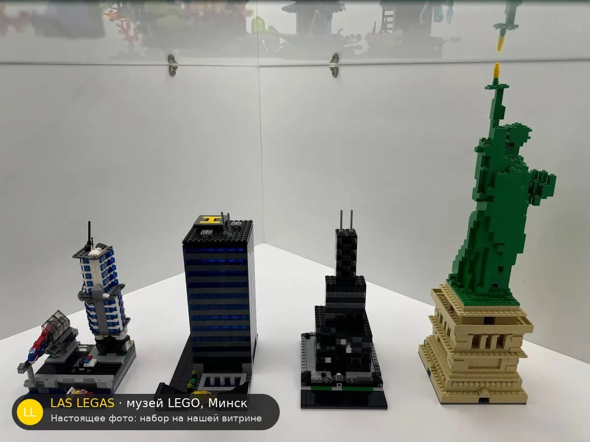 LEGO 5526 Скайлайн (Skyline) на витрине музея Las Legas