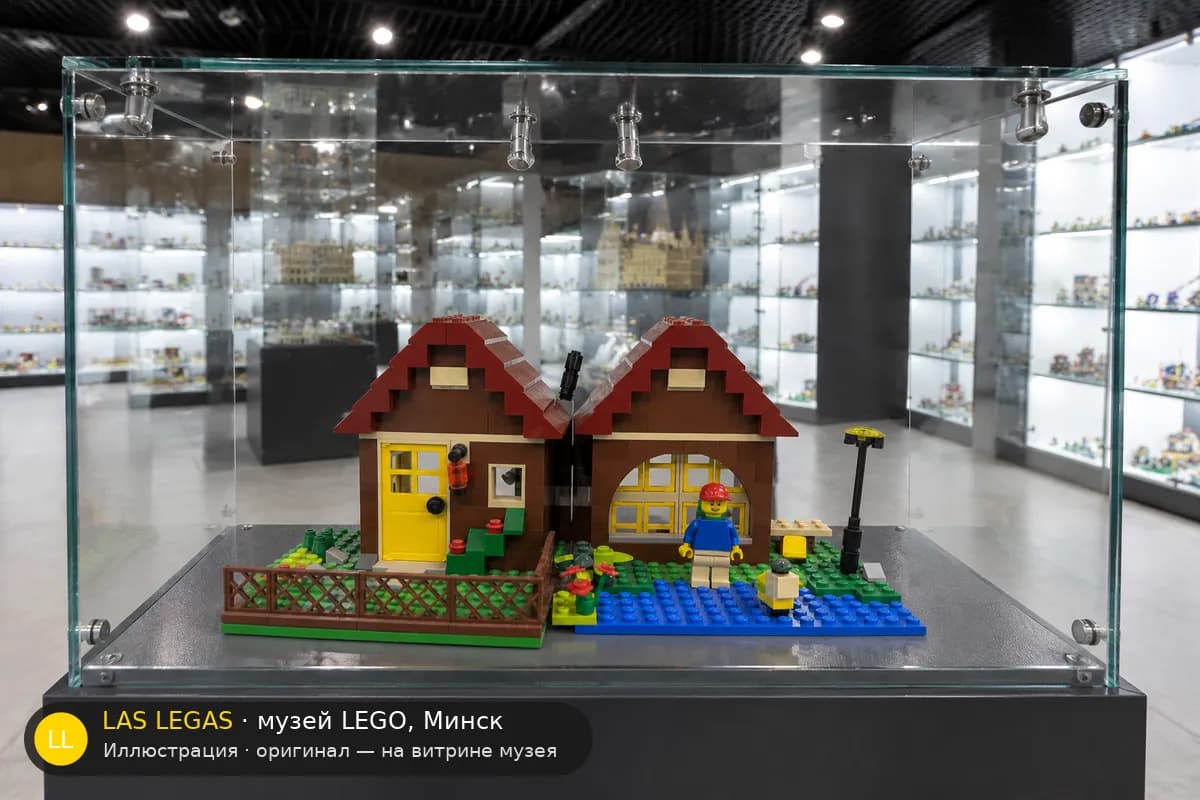 Иллюстрация: LEGO 5766 Лесной домик на витрине в зале музея Las Legas