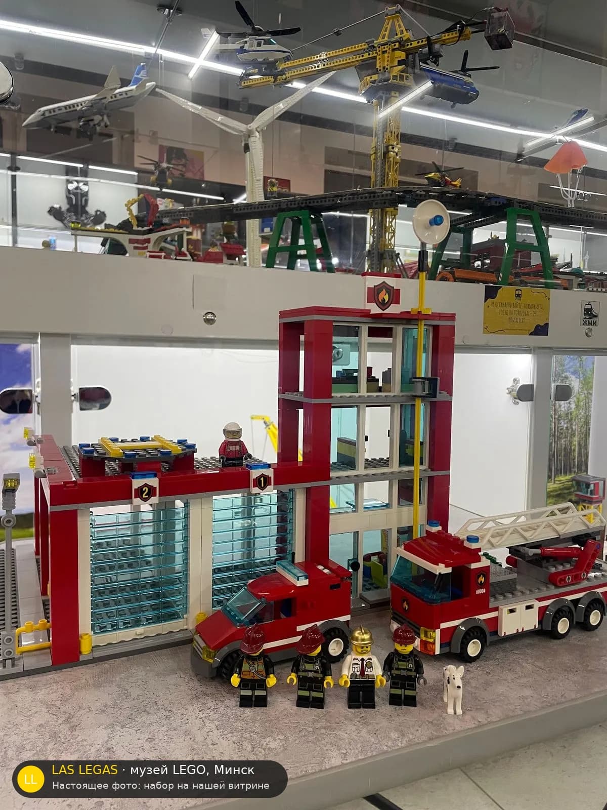LEGO 60004 Пожарная станция (Fire Station) на витрине музея Las Legas