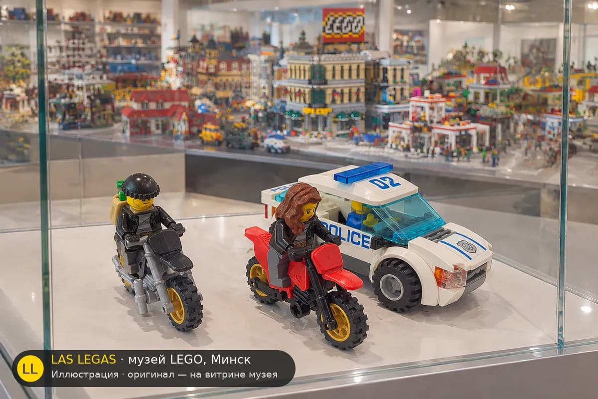 Иллюстрация: LEGO 60042 Высокоскоростная погоня полиции на витрине в зале музея Las Legas