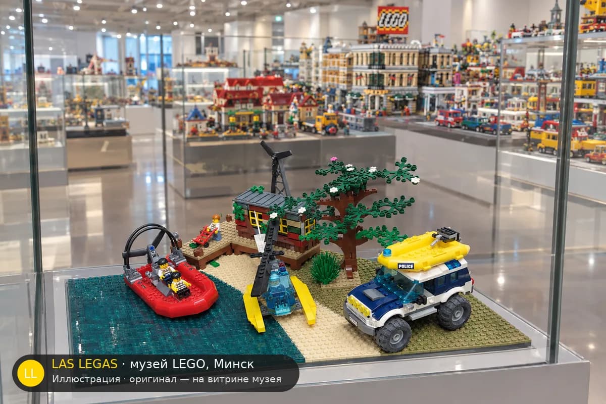 Иллюстрация: LEGO 60068 Убежище преступников на витрине в зале музея Las Legas