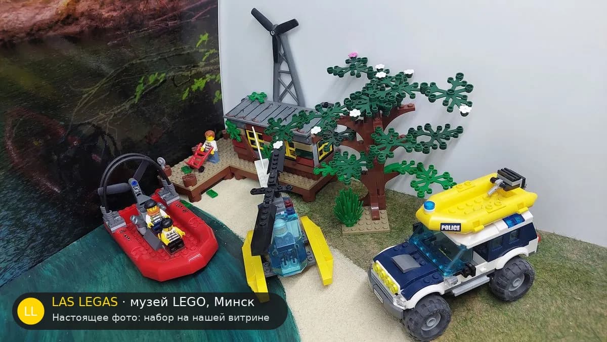 LEGO 60068 Убежище преступников (Crooks' Hideout) на витрине музея Las Legas