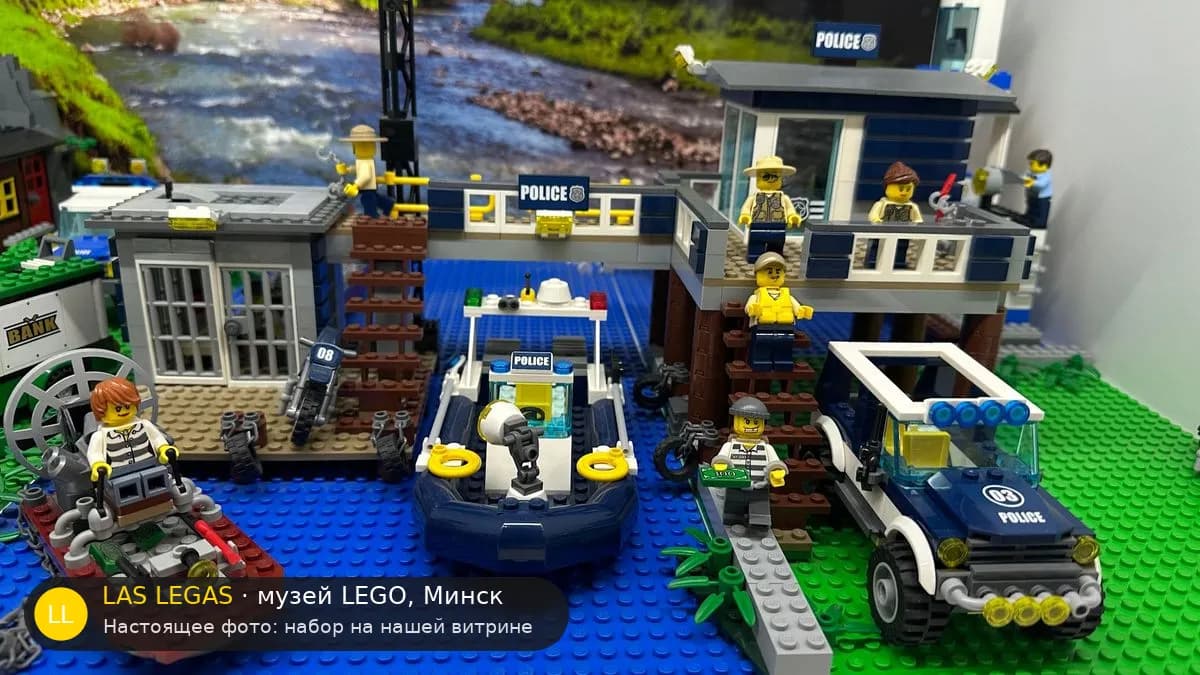 LEGO 60069 Полицейский участок в болоте (Swamp Police Station) на витрине музея Las Legas