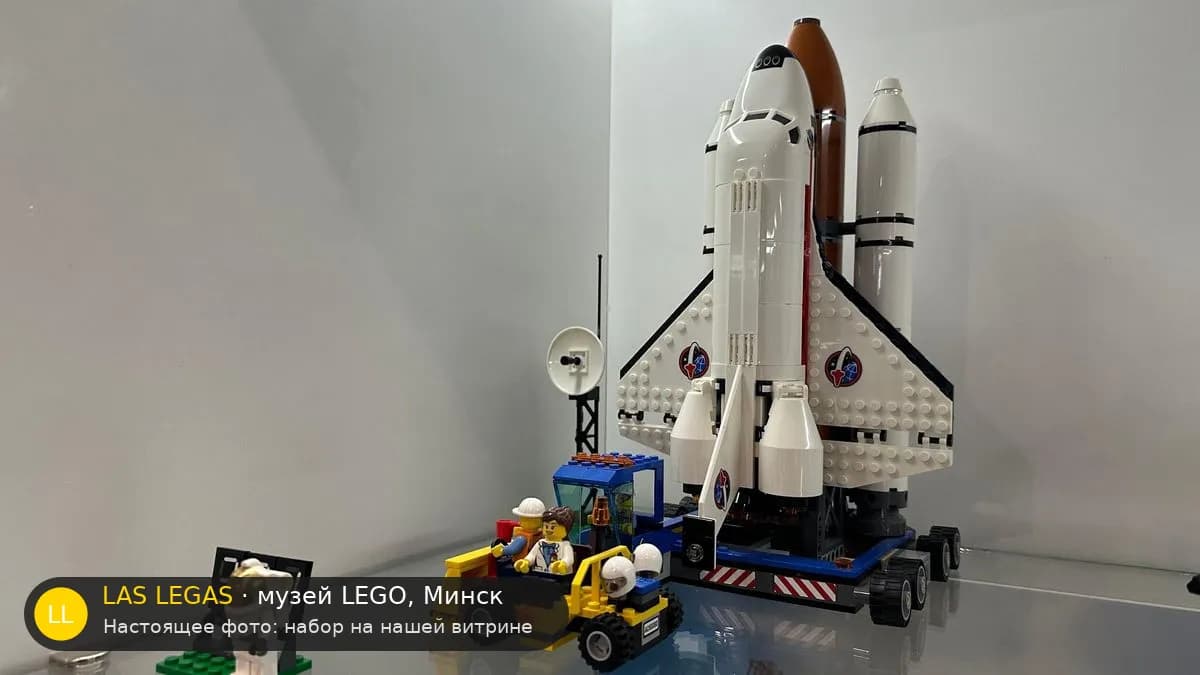 LEGO 60080 Космопорт (Spaceport) на витрине музея Las Legas