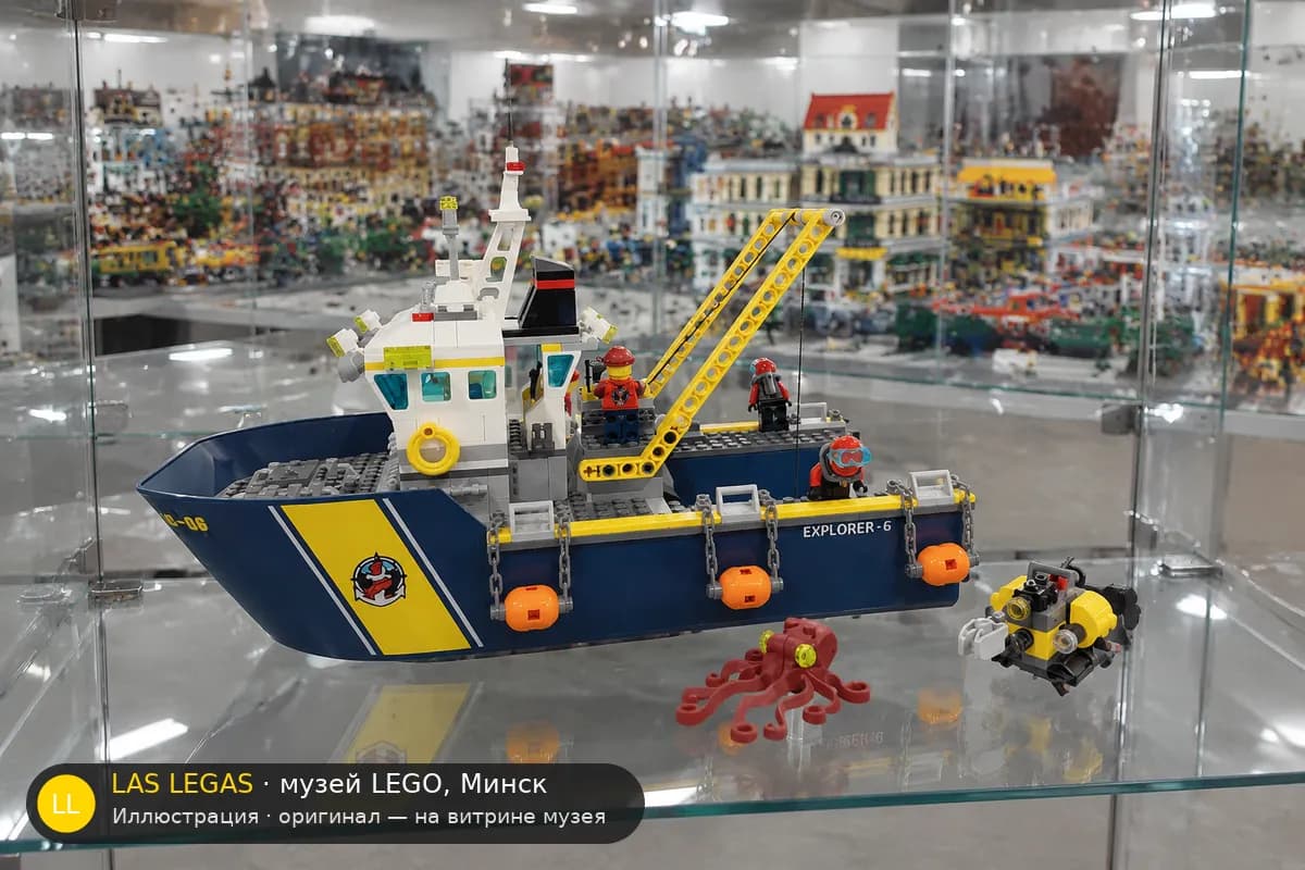 Иллюстрация: LEGO 60095 Глубоководное исследовательское судно на витрине в зале музея Las Legas