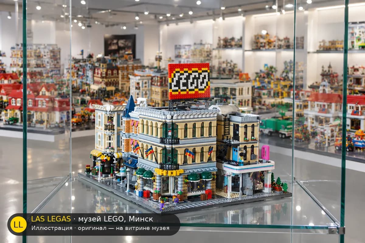 Иллюстрация: LEGO 60097 Городская площадь на витрине в зале музея Las Legas