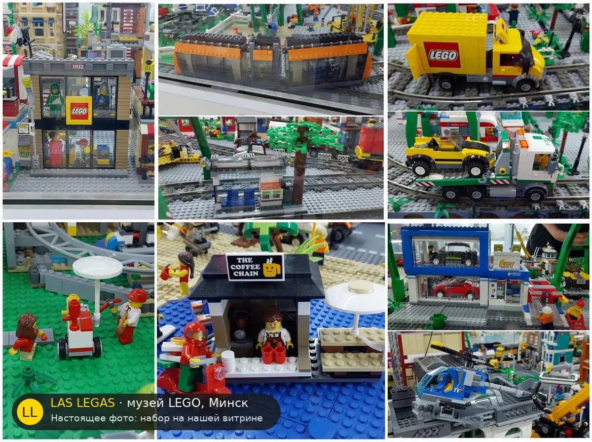 LEGO 60097 Городская площадь (City Square) на витрине музея Las Legas