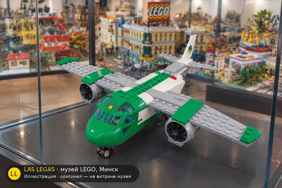Иллюстрация: LEGO 60101 Аэропорт: грузовой самолёт на витрине в зале музея Las Legas