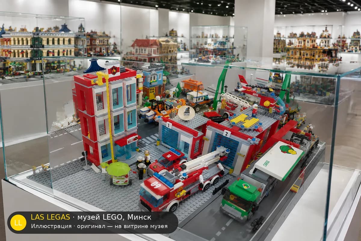 Иллюстрация: LEGO 60110 Пожарная часть на витрине в зале музея Las Legas