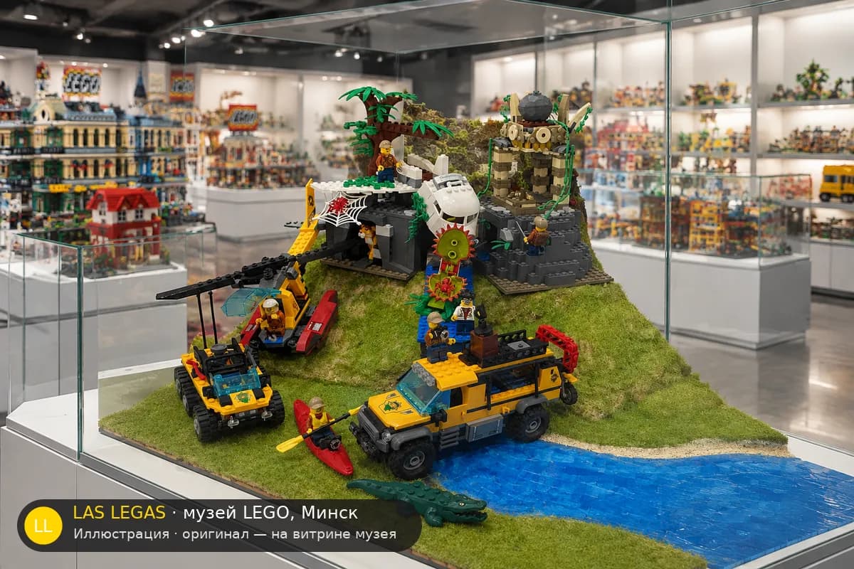 Иллюстрация: LEGO 60161 Исследовательская база в джунглях на витрине в зале музея Las Legas