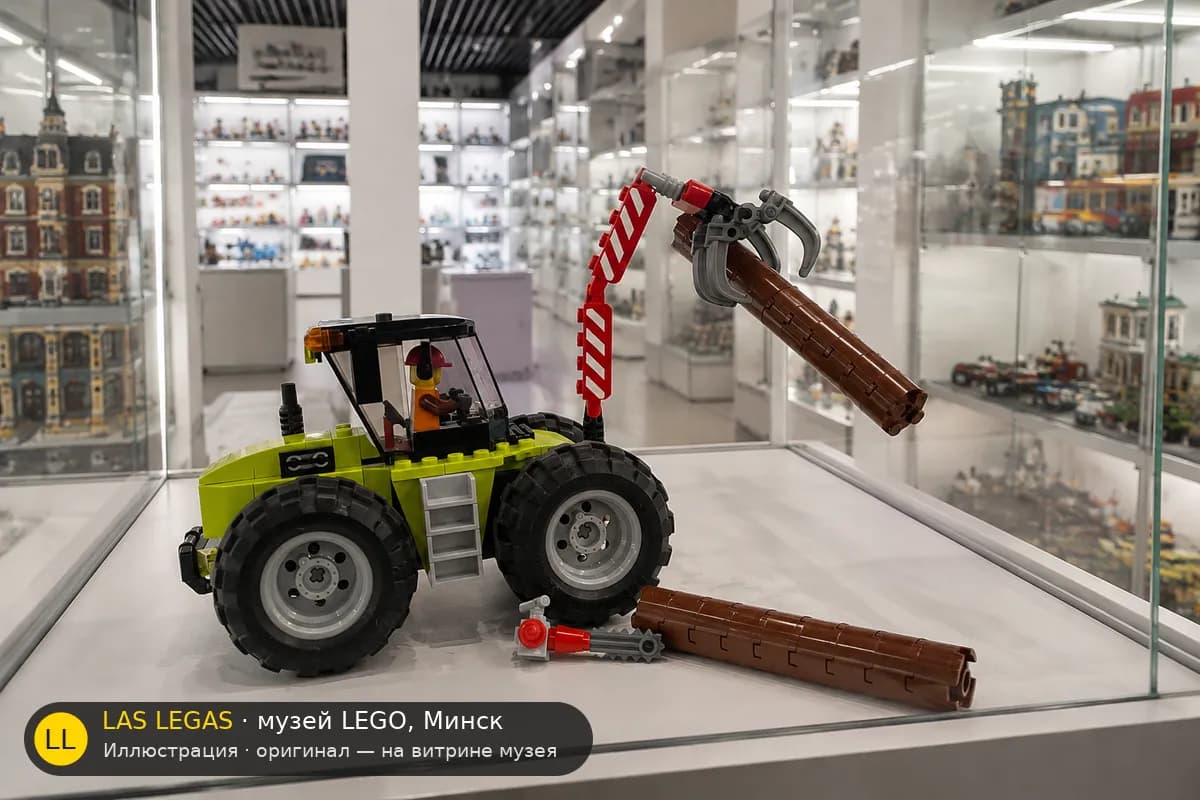 Иллюстрация: LEGO 60181 Лесной трактор на витрине в зале музея Las Legas