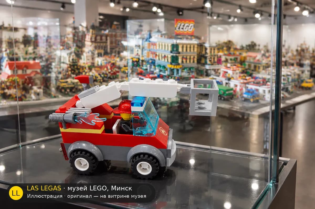 Иллюстрация: LEGO 60212 Барбекю в парке на витрине в зале музея Las Legas