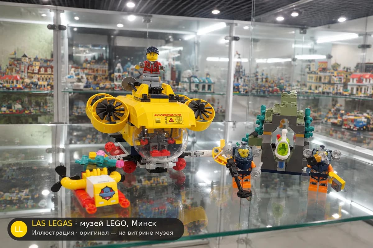 Иллюстрация: LEGO 60264 Подводная лодка для исследования океана на витрине в зале музея Las Legas