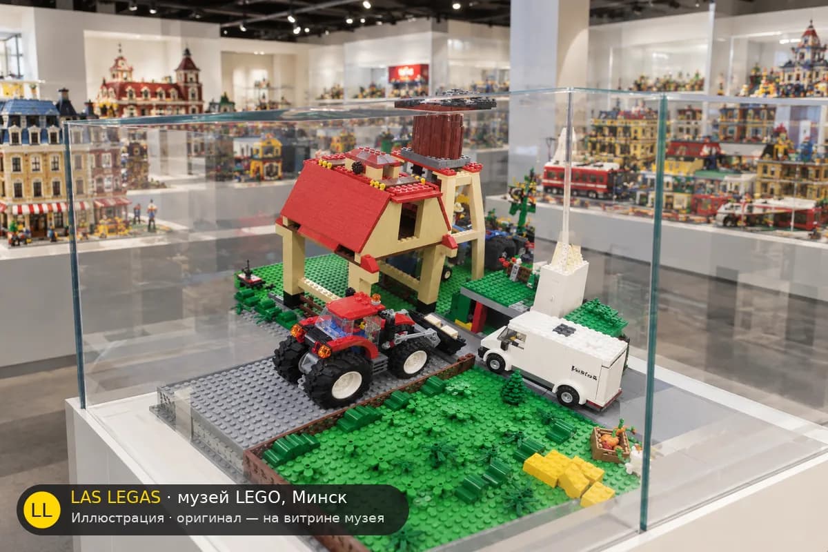 Иллюстрация: LEGO 60287 Трактор на витрине в зале музея Las Legas