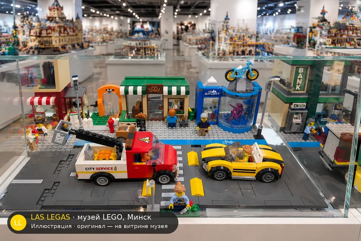 Иллюстрация: LEGO 60306 Городская торговая улица на витрине в зале музея Las Legas