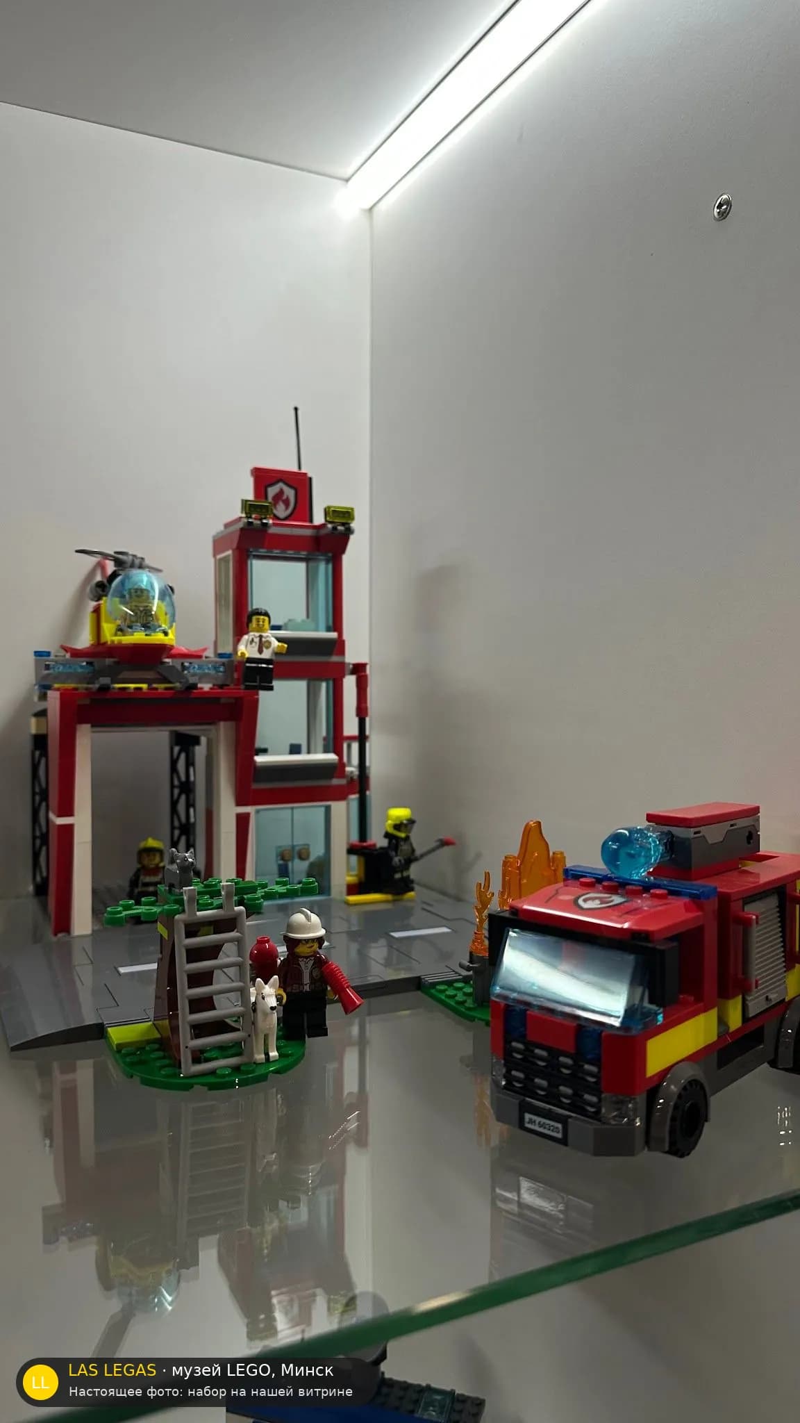 LEGO 60320 Пожарная часть (Fire Station) на витрине музея Las Legas