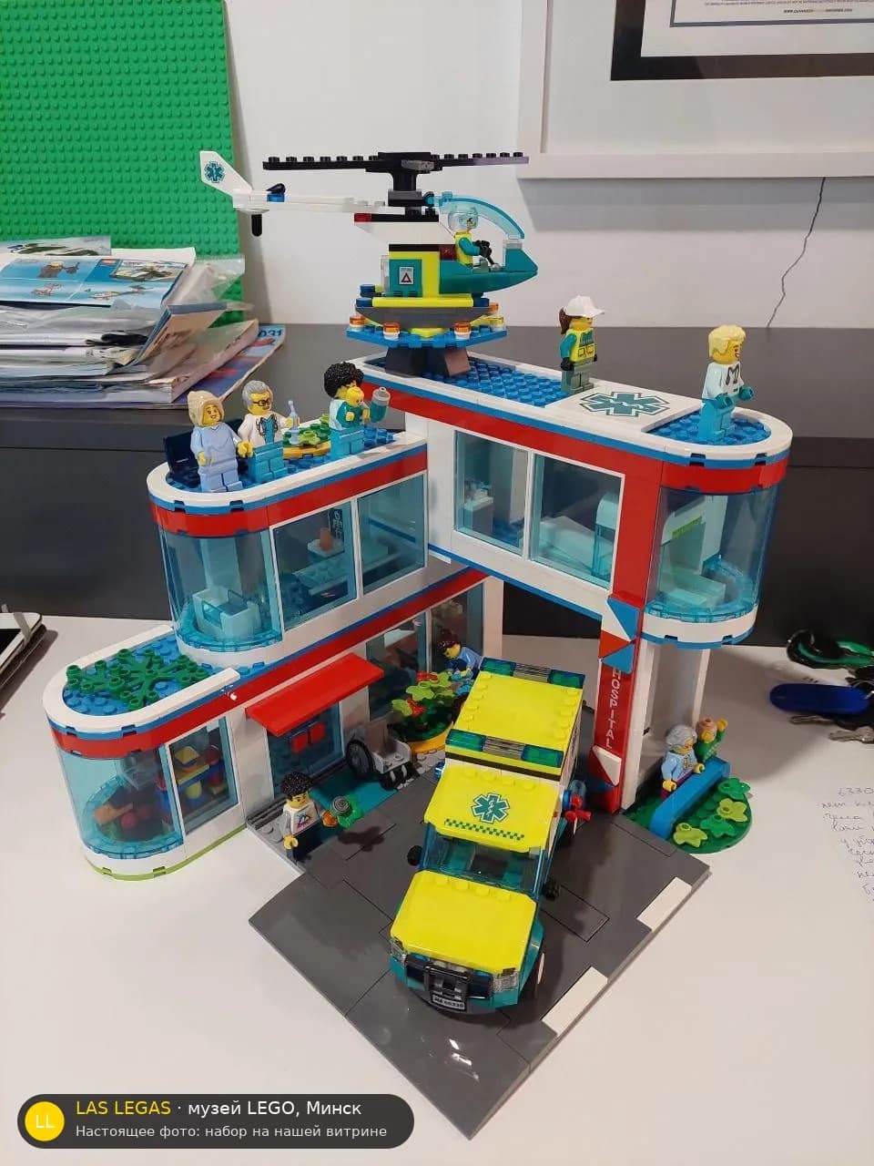 LEGO 60330 Больница (Hospital) на витрине музея Las Legas