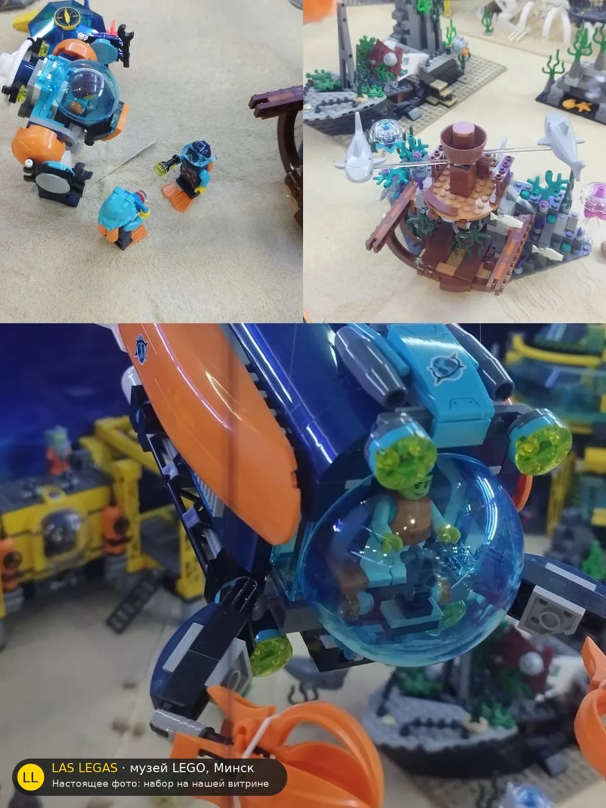 LEGO 60379 Подводная лодка исследователей глубин (Deep-Sea Explorer Submarine) на витрине музея Las Legas