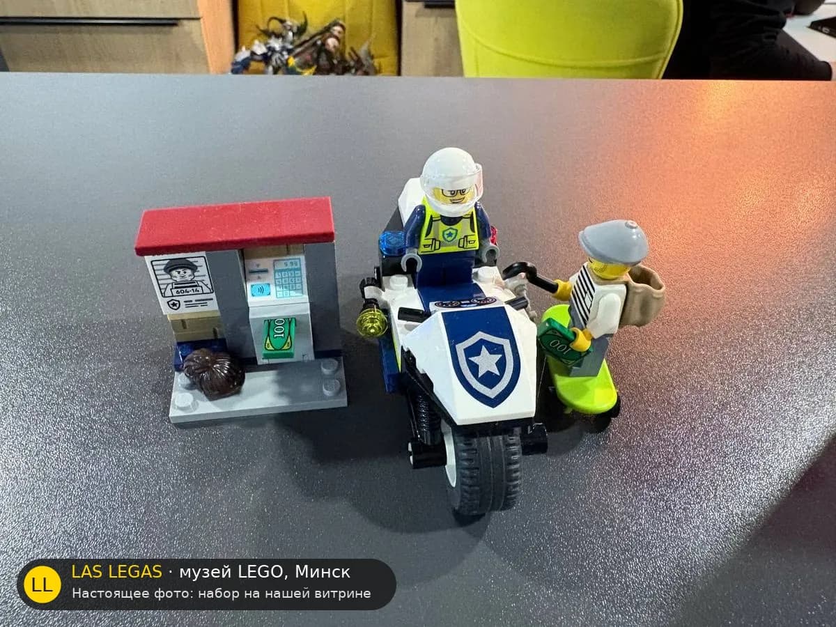 LEGO 60455 Полицейский мотоцикл (Police Motorcycle) на витрине музея Las Legas