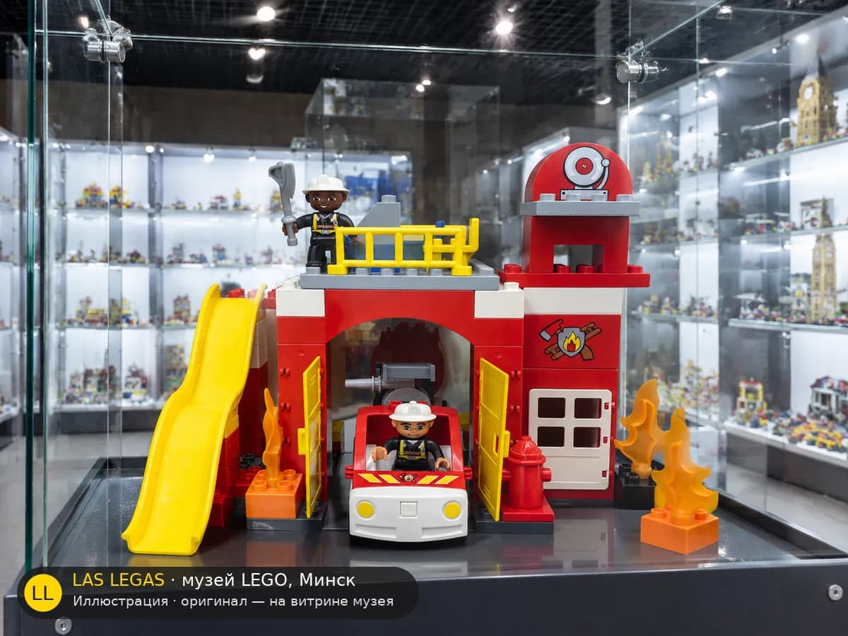 Иллюстрация: LEGO 6168 Пожарная станция на витрине в зале музея Las Legas