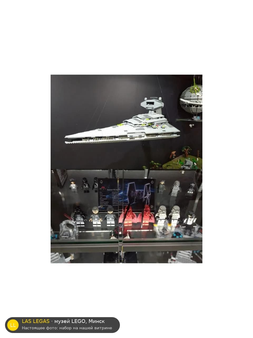 LEGO 6211 Имперский звёздный разрушитель (Imperial Star Destroyer) на витрине музея Las Legas