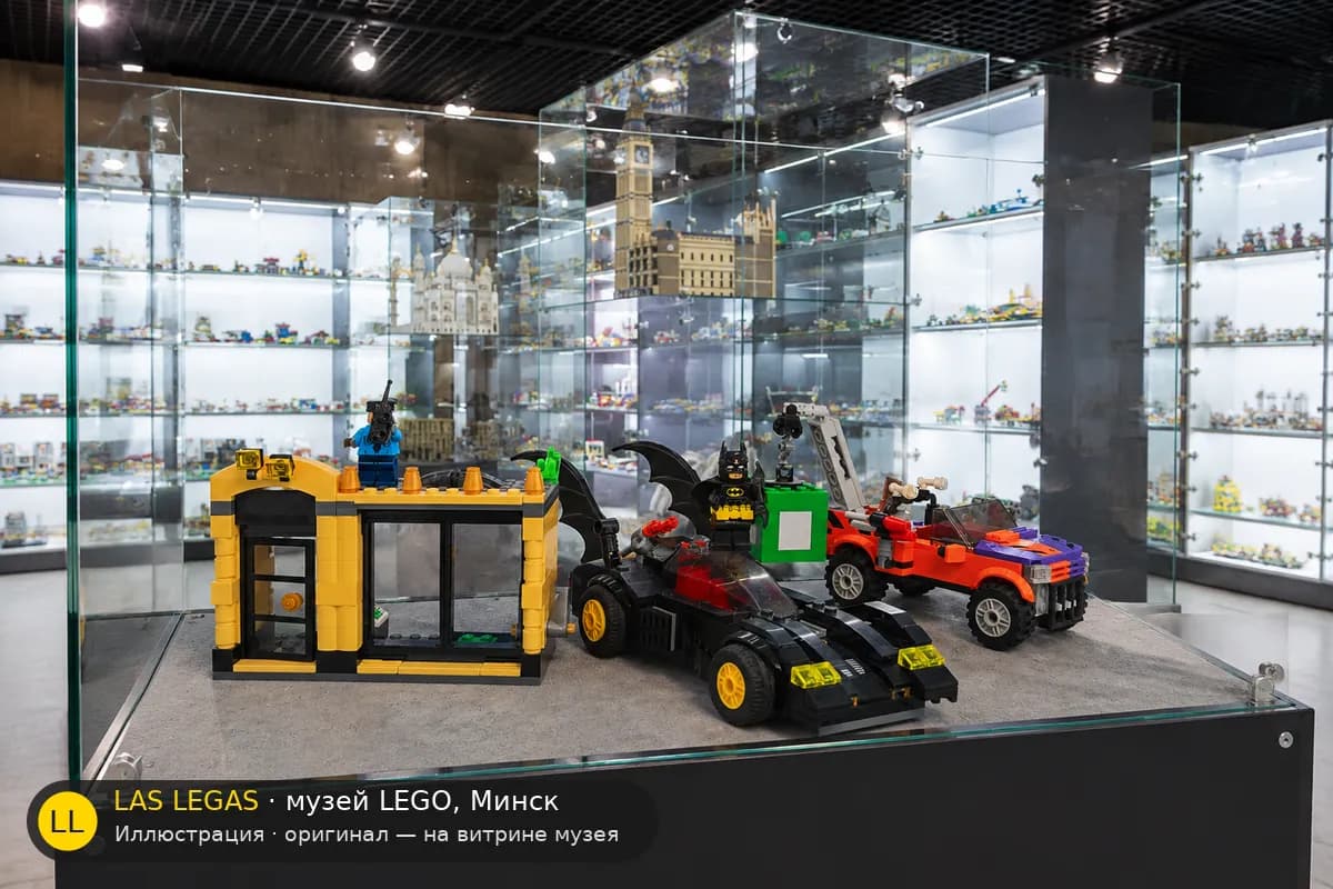 Иллюстрация: LEGO 6864 Бэтмобиль и погоня за Двуликим на витрине в зале музея Las Legas