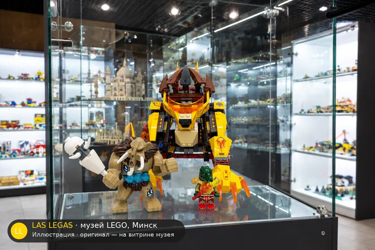 Иллюстрация: LEGO 70144 Огненный лев Лавала на витрине в зале музея Las Legas