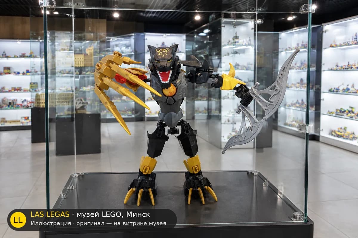 Иллюстрация: LEGO 70208 Легенды Чимы: ЧИ Пантар на витрине в зале музея Las Legas