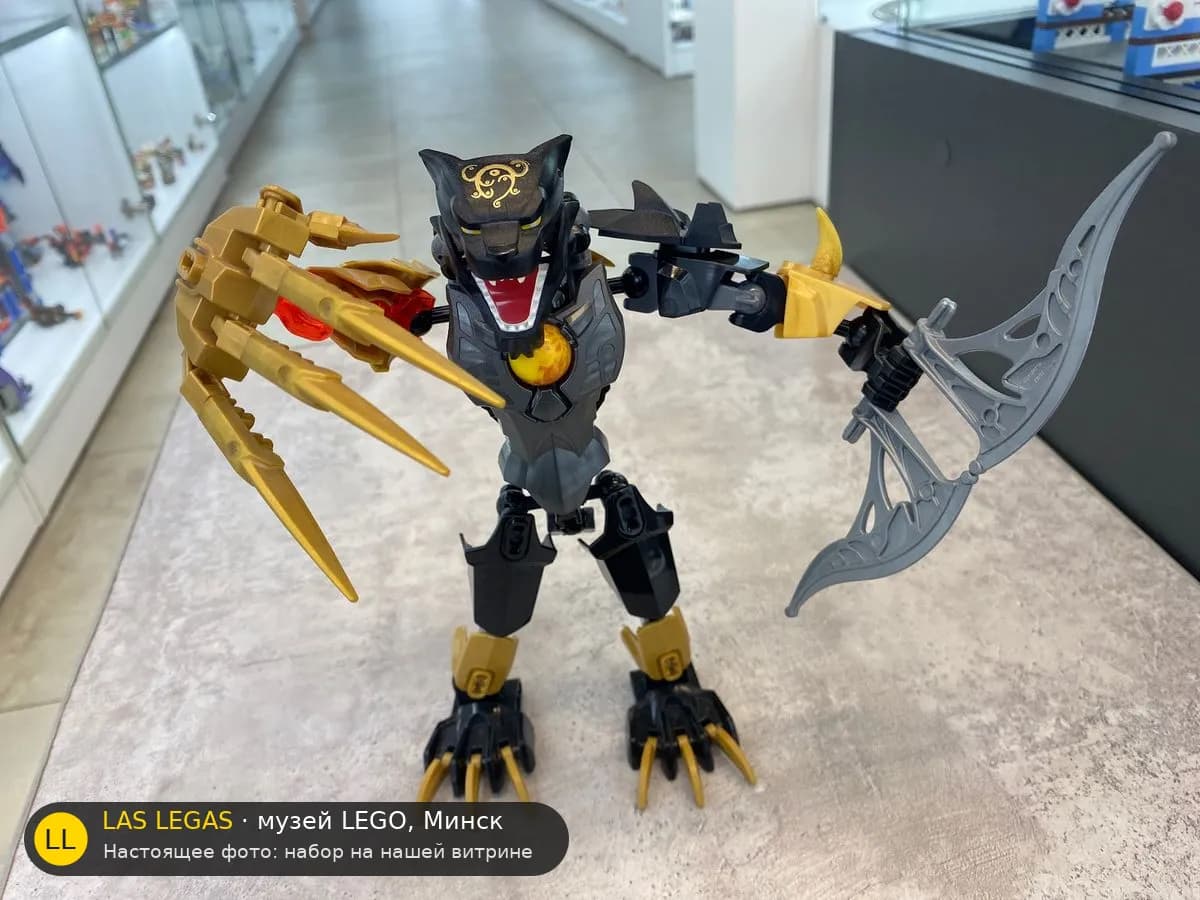 LEGO 70208 Легенды Чимы: ЧИ Пантар (CHI Panthar) на витрине музея Las Legas