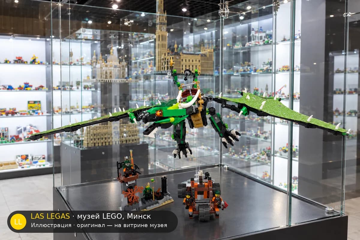 Иллюстрация: LEGO 70593 Зелёный энергетический дракон на витрине в зале музея Las Legas