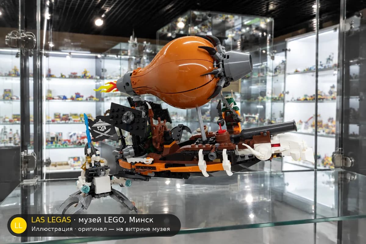 Иллюстрация: LEGO 70603 Воздушный налет на дирижабль на витрине в зале музея Las Legas