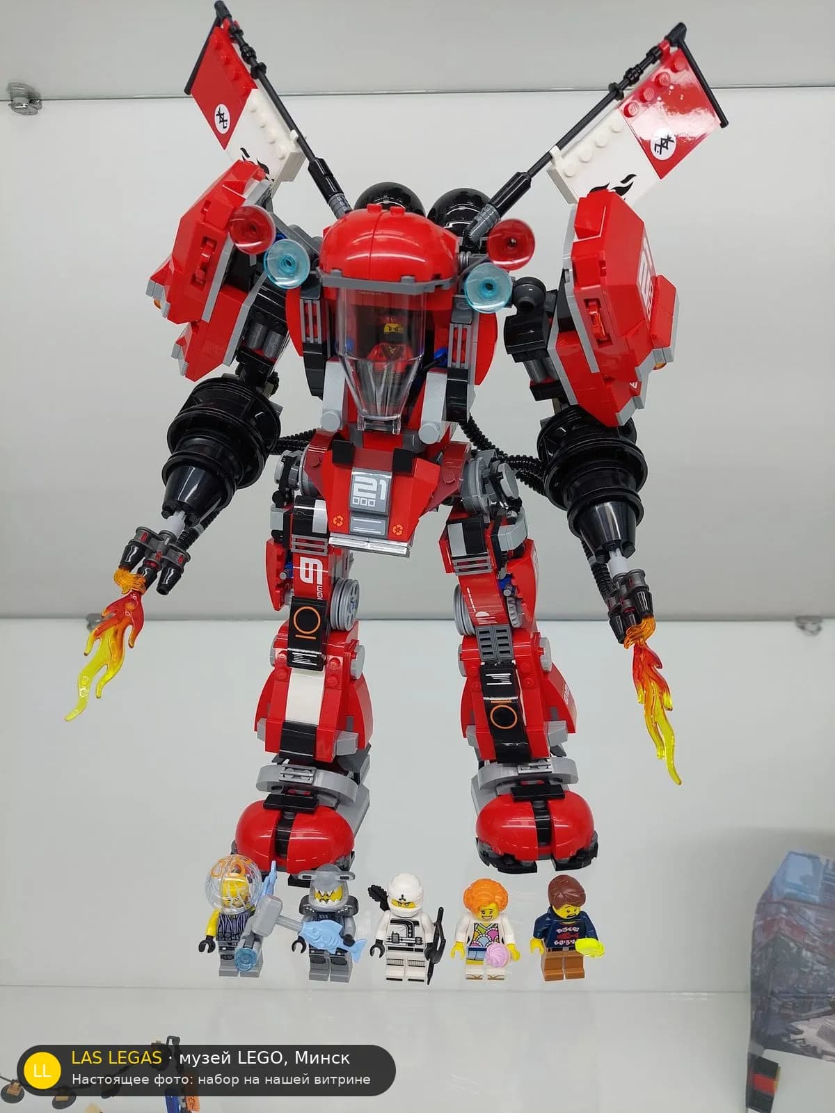 LEGO 70615 Огненный мех (Fire Mech) на витрине музея Las Legas