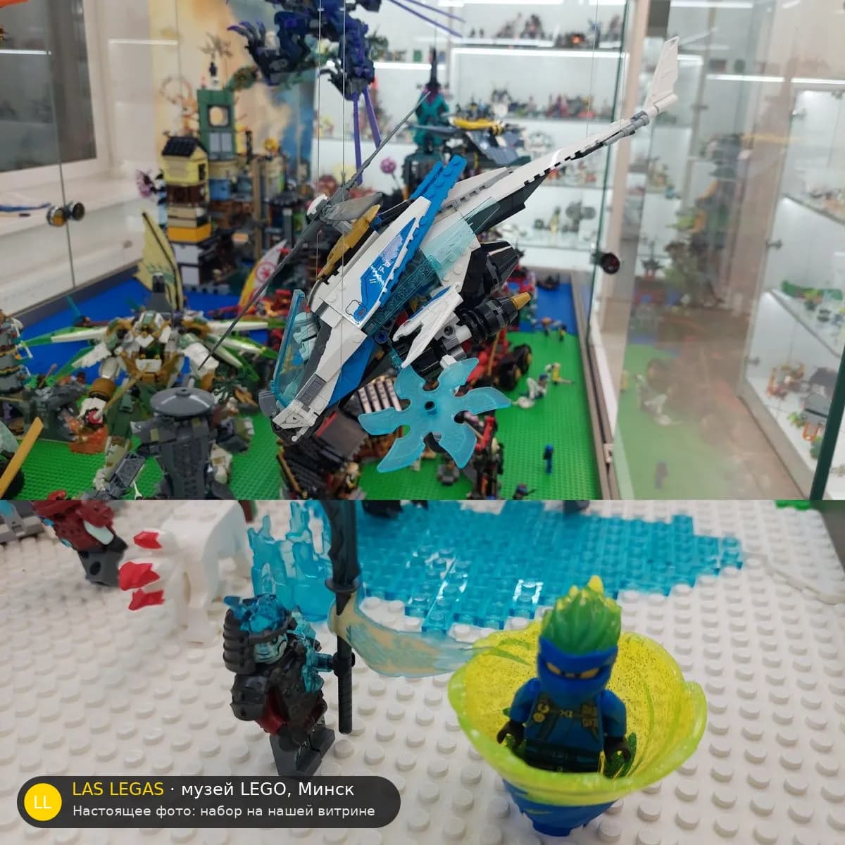LEGO 70673 Шурикоптер (Shuricopter) на витрине музея Las Legas