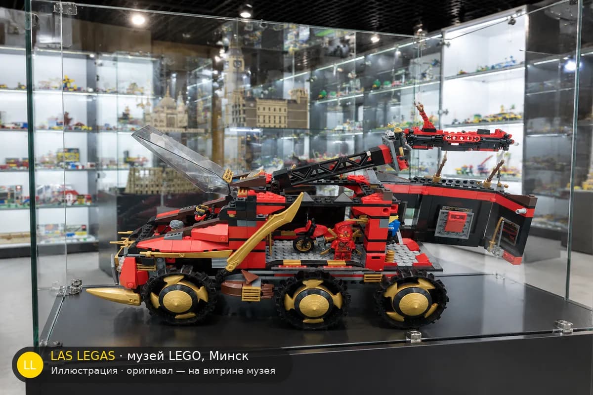Иллюстрация: LEGO 70750 Ниндзяго: Боевая машина Ниндзя DB X на витрине в зале музея Las Legas