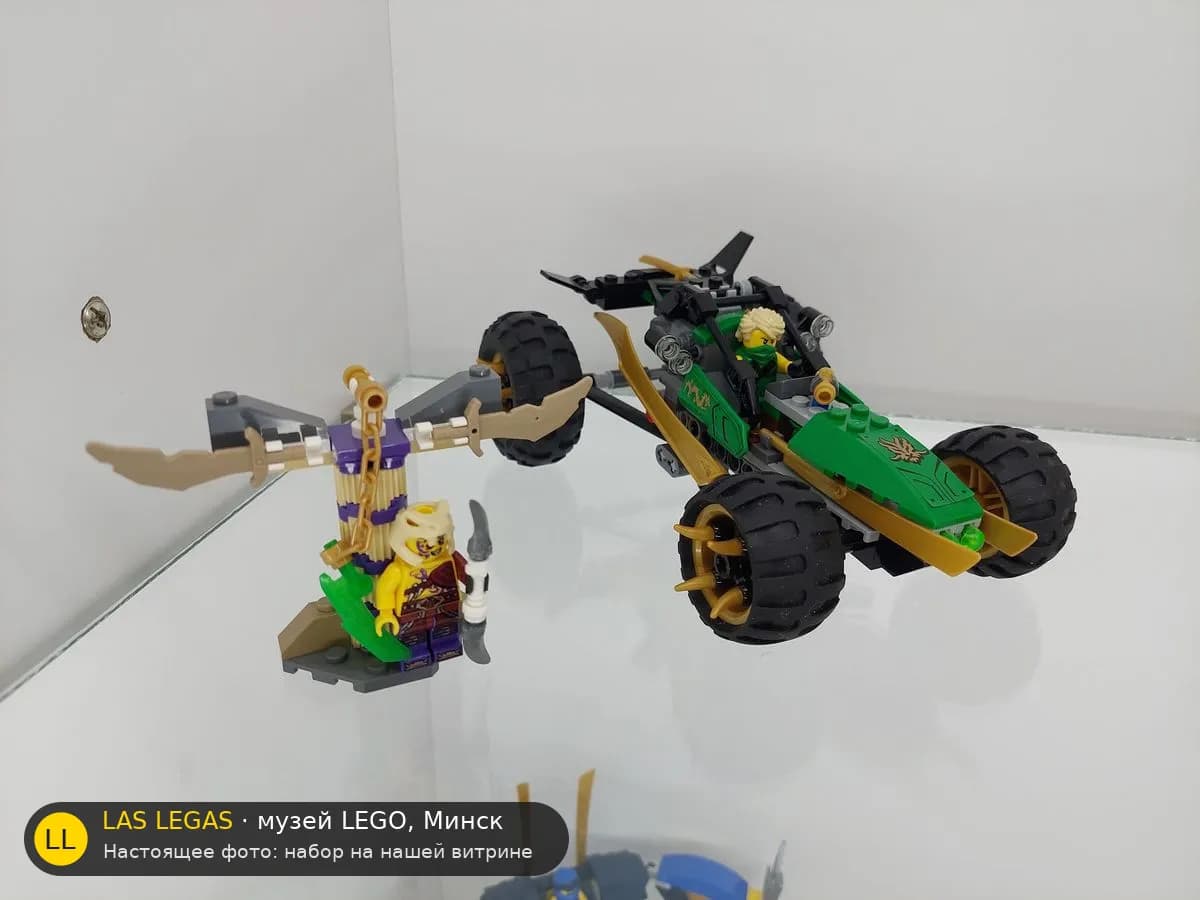 LEGO 70755 Джунглевый рейдер (Jungle Raider) на витрине музея Las Legas