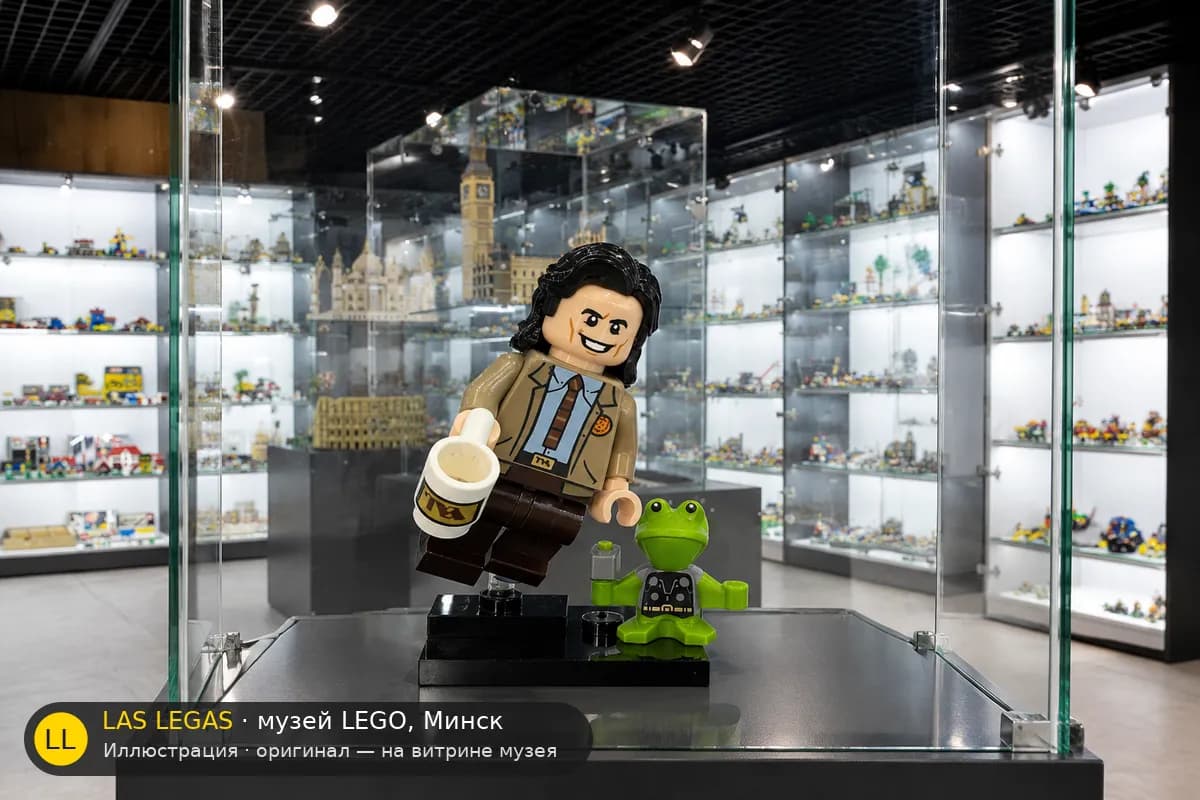 Иллюстрация: LEGO 71031 Локи на витрине в зале музея Las Legas