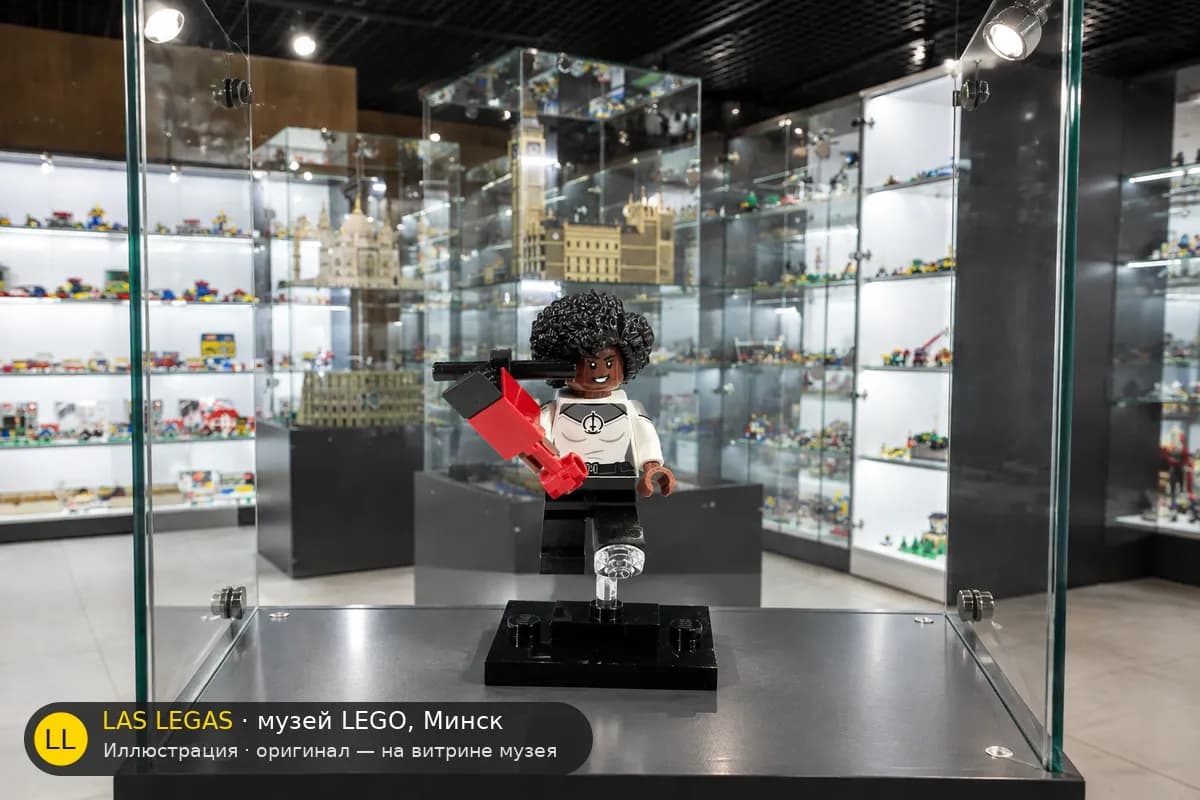 Иллюстрация: LEGO 71031 Моника Рамбо на витрине в зале музея Las Legas
