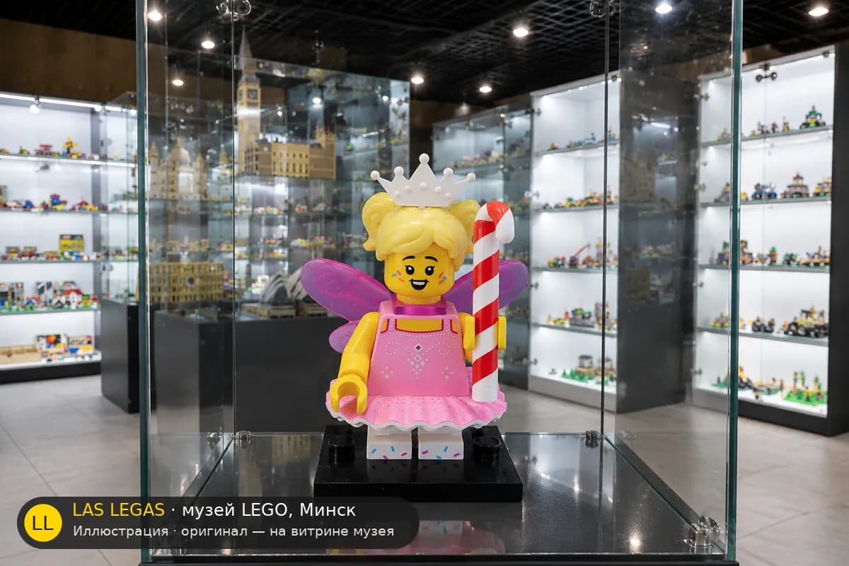 Иллюстрация: LEGO 71034 Сахарная фея на витрине в зале музея Las Legas